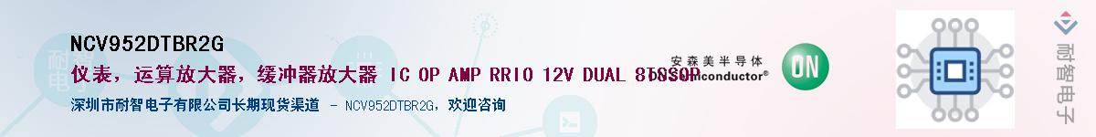 NCV952DTBR2G��Ӧ��-���ǵ���