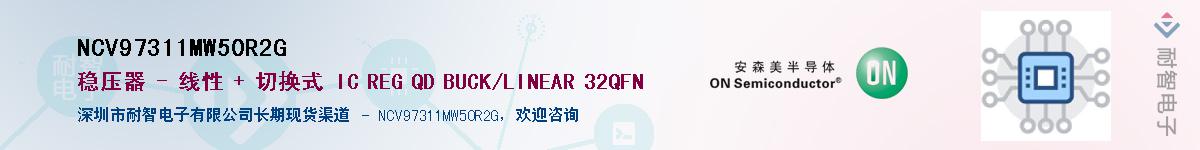 NCV97311MW50R2GӦ-ǵ