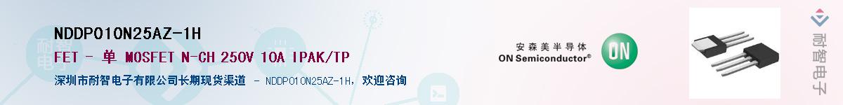 NDDP010N25AZ-1H��Ӧ��-���ǵ���