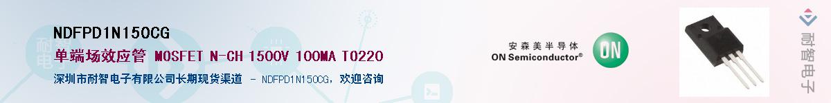 NDFPD1N150CG��Ӧ��-���ǵ���