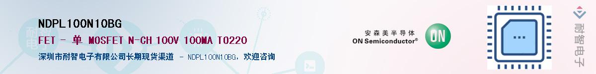 NDPL100N10BG��Ӧ��-���ǵ���