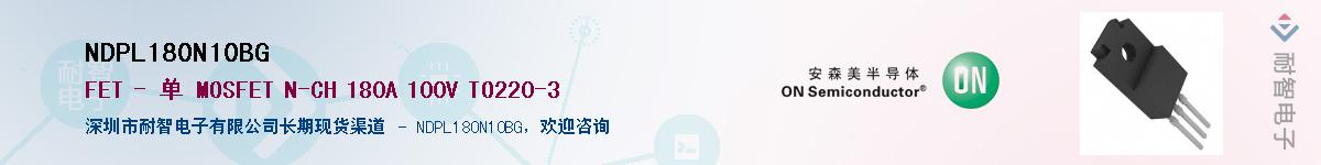NDPL180N10BG��Ӧ��-���ǵ���