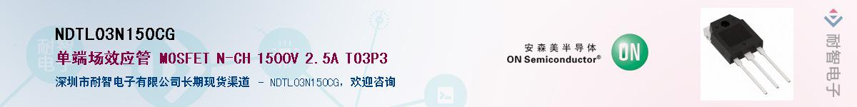 NDTL03N150CG��Ӧ��-���ǵ���