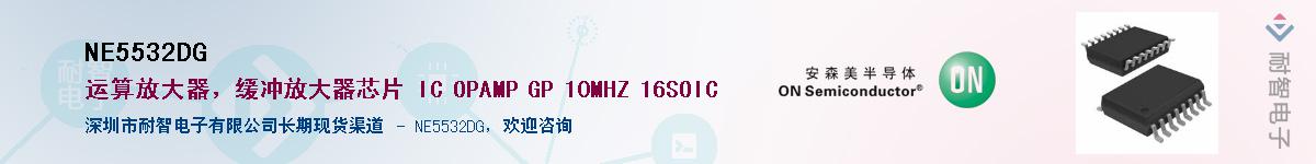 NE5532DG��Ӧ��-���ǵ���