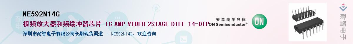 NE592N14GӦ-ǵ