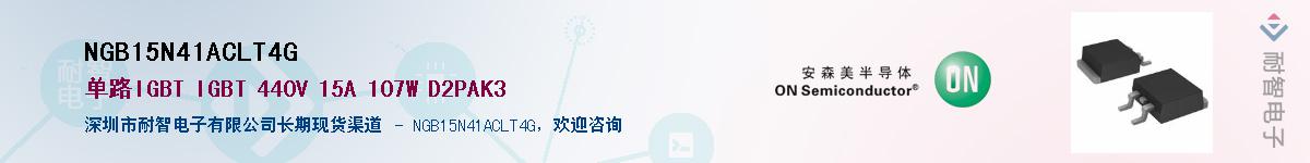 NGB15N41ACLT4G��Ӧ��-���ǵ���