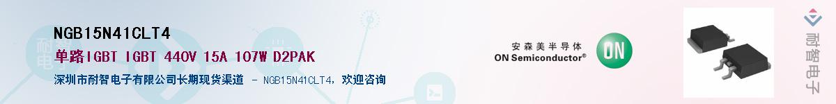NGB15N41CLT4��Ӧ��-���ǵ���