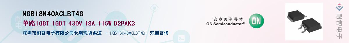 NGB18N40ACLBT4G��Ӧ��-���ǵ���