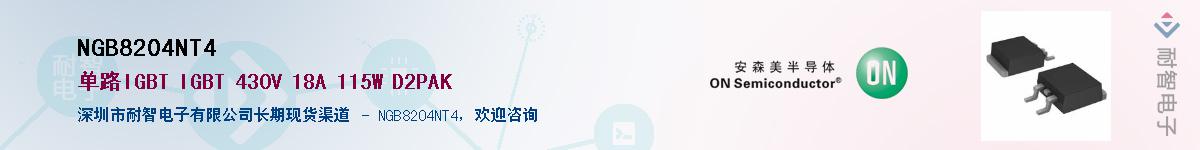 NGB8204NT4��Ӧ��-���ǵ���