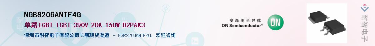 NGB8206ANTF4G��Ӧ��-���ǵ���