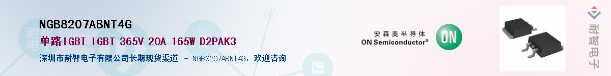NGB8207ABNT4G��Ӧ��-���ǵ���