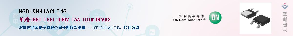 NGD15N41ACLT4GӦ-ǵ