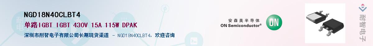 NGD18N40CLBT4Ӧ-ǵ
