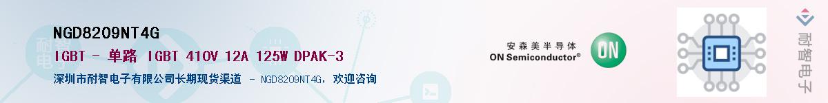 NGD8209NT4GӦ-ǵ