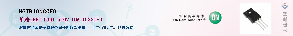 NGTB10N60FG��Ӧ��-���ǵ���