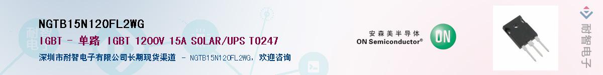 NGTB15N120FL2WG��Ӧ��-���ǵ���