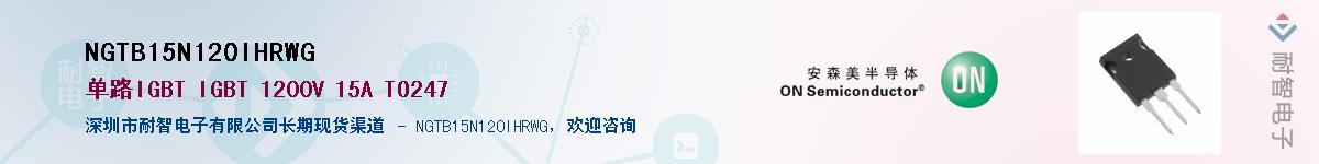 NGTB15N120IHRWGӦ-ǵ