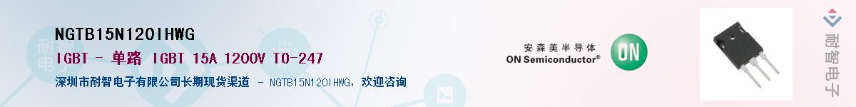 NGTB15N120IHWG��Ӧ��-���ǵ���