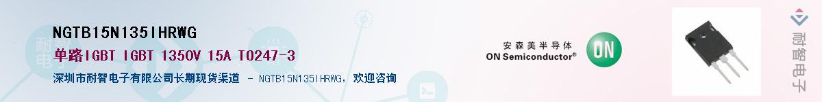 NGTB15N135IHRWG��Ӧ��-���ǵ���
