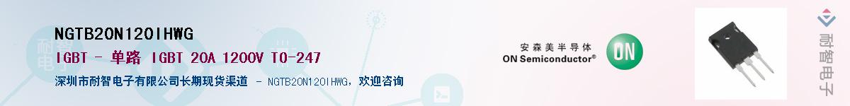 NGTB20N120IHWG��Ӧ��-���ǵ���