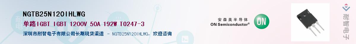 NGTB25N120IHLWG��Ӧ��-���ǵ���