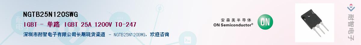 NGTB25N120SWG��Ӧ��-���ǵ���
