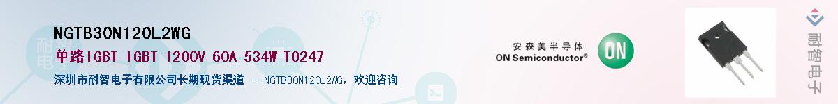 NGTB30N120L2WG��Ӧ��-���ǵ���