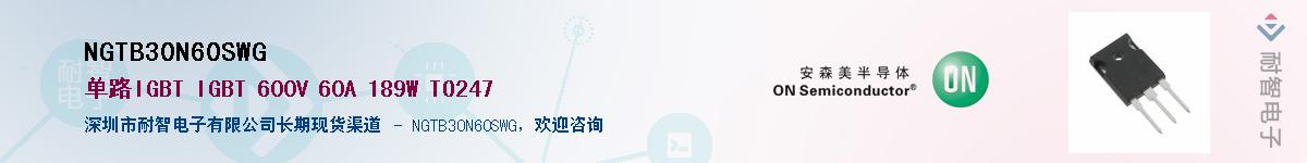 NGTB30N60SWG��Ӧ��-���ǵ���