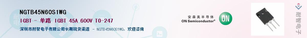 NGTB45N60S1WG��Ӧ��-���ǵ���