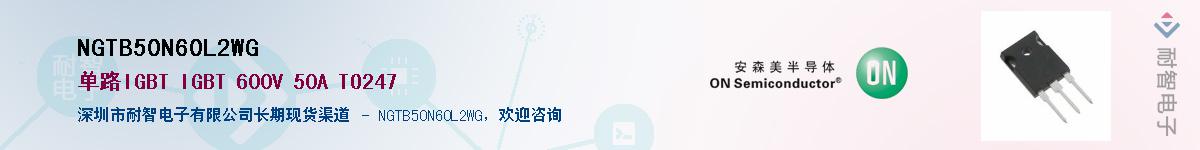 NGTB50N60L2WG��Ӧ��-���ǵ���