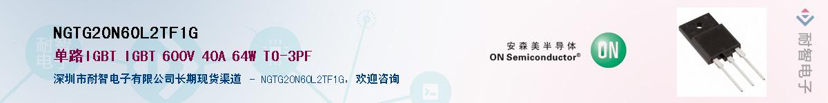 NGTG20N60L2TF1G��Ӧ��-���ǵ���