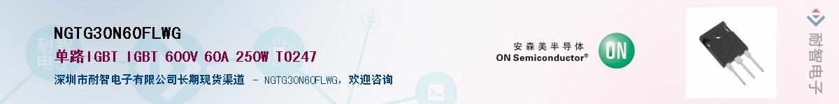 NGTG30N60FLWGӦ-ǵ