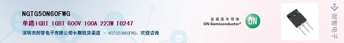 NGTG50N60FWGӦ-ǵ