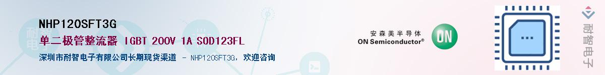 NHP120SFT3G��Ӧ��-���ǵ���
