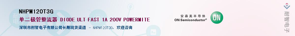 NHPM120T3G��Ӧ��-���ǵ���