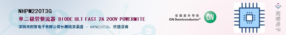 NHPM220T3G��Ӧ��-���ǵ���
