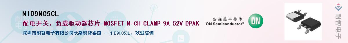 NID9N05CL��Ӧ��-���ǵ���