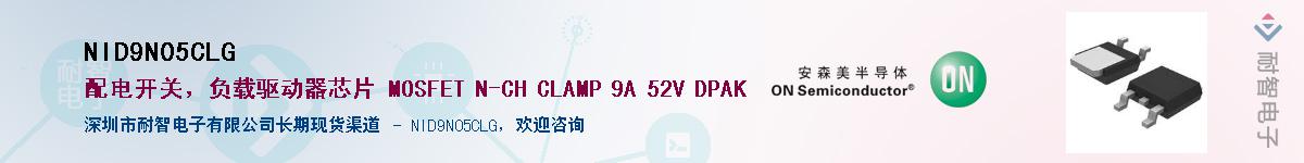 NID9N05CLG��Ӧ��-���ǵ���