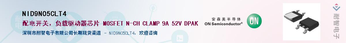 NID9N05CLT4��Ӧ��-���ǵ���