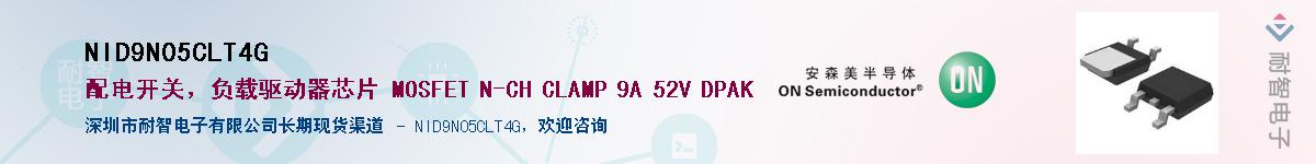 NID9N05CLT4G��Ӧ��-���ǵ���