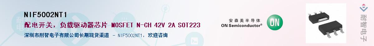 NIF5002NT1Ӧ-ǵ