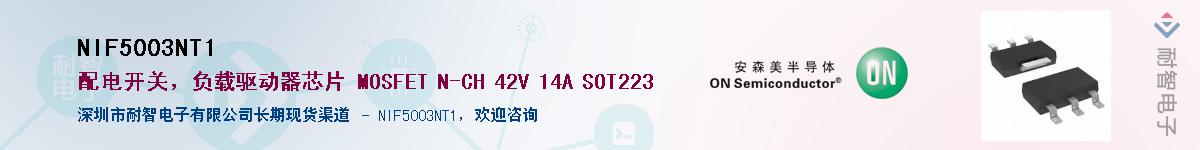 NIF5003NT1Ӧ-ǵ
