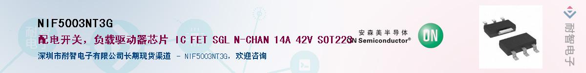 NIF5003NT3GӦ-ǵ