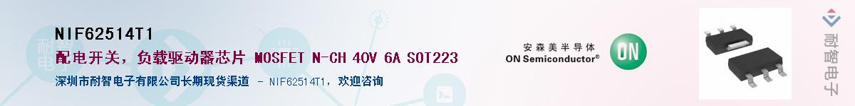 NIF62514T1��Ӧ��-���ǵ���