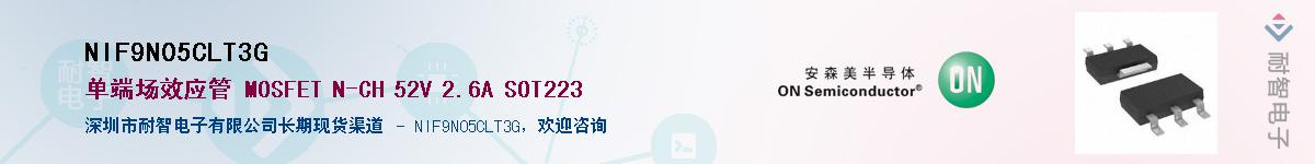 NIF9N05CLT3G��Ӧ��-���ǵ���
