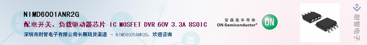 NIMD6001ANR2G��Ӧ��-���ǵ���