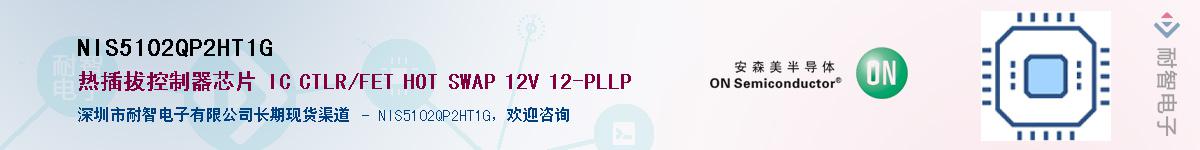 NIS5102QP2HT1G��Ӧ��-���ǵ���
