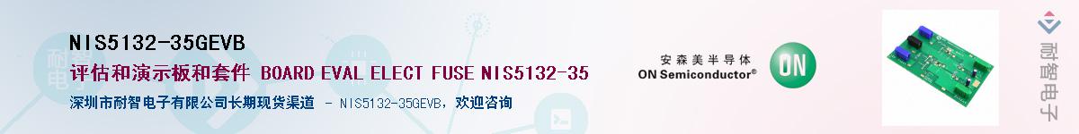 NIS5132-35GEVBӦ-ǵ