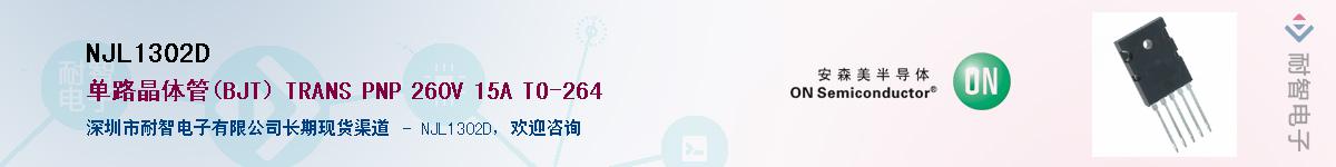 NJL1302D��Ӧ��-���ǵ���
