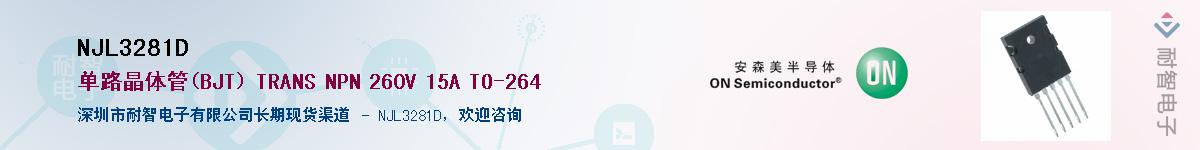 NJL3281D��Ӧ��-���ǵ���